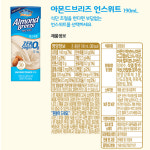 매일유업 아몬드브리즈 아몬드 두유 언스위트, 190ml, 24개 : 미광스토어