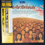 수입반싱글 /USA for AFRICA - WE ARE THE WORLD/위아더월드/마이클잭슨/싱글 12인치 : 엘피 마을