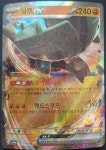 딩루 ex RR sv4a 113/190 한글판 포켓몬카드 : 티씨지헤븐