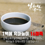 남해섬 흑마늘진액 남해 흑마늘즙 (80mlx60개) : 푸른샵