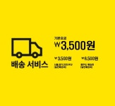 인터파크ENT_카카오페이문화비 | 선배송비 3500원 : 모카모카 mokamoka