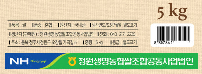 청원생명농협 25년산 왕의밥상 당일도정 상등급 박스포장 5kg, 1개 : 청원생명쌀 공식 스토어