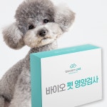 바이오컴 펫 반려동물 영양검사 - 강아지 고양이 영양관리 : 바이오컴 스토어