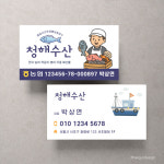 수산명함 N159 스노우지250g 500매 : 팔학군디자인