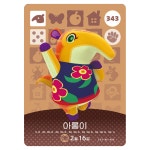 아롱이 아미보 카드 4탄 343 동물의숲 모동숲 동숲 : 강태상점