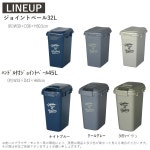 평화공업(Heiwa Kougyou) 쓰레기통 조인트 페일 32 L 쿨 그레이 뚜껑 첨부 : Reuseshop BB