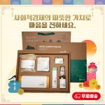 전라남도 사회적경제 공동기획상품 전남가득 : 풍요로움 담다 : 전남상사 사회적협동조합