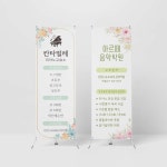 음악학원 레슨 피아노 플룻 물통 실내용 x배너 출력 오픈홍보 제작 실사출력 UV 투명 : 애플간판
