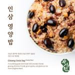 약석원 건강 영양밥 210g 6개입 연잎 연자 인삼 간편식시리즈 간단 즉석식품 하루 든든히 : 프레스밀