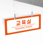 교육실 위치확인 실습학원 공유오피스 천정걸이 포맥스 천정명패 배너 단면 30x12cm : ECOKRAFT