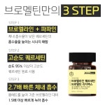 [4개월분] 뉴트리하루 브로멜라인 퀘르세틴 브로멜틴 리치맥스 프리미엄 고함량 60정, 2개 : 위드온몰