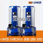 경동나비엔 가스온수기 중대형-2035GTG 가스온수기 : 루트홈시스