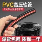 PVC고무고압호스방폭관내유내식삼교양선펌프/에어렌치/가든호스 1 삼교양선내경6mm 외경12mm 내압30kg : 텐폴드하이어05