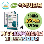엔젯오리진 하이큐 포스파티딜세린800 포스파스딜세린 인지기능개선제 : 일층상회