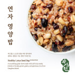 약석원 건강 영양밥 210g 6개입 연잎 연자 인삼 간편식시리즈 간단 즉석식품 하루 든든히 : 프레스밀