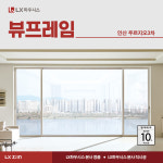 LX지인 창호 샷시 교체 완성창 뷰프레임 터닝도어 안산 푸르지오3차 : 인테리어 전문 기업 케이디