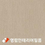 PW967/영림186 인테리어필름 25m 1롤 롤할인가 : 마로데코