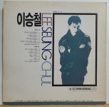 LP - 18 ) 중고 개봉 LP - 79 / 이승철 1집 (안녕이라고 말하지마) : 우리종합컬렉션