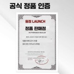 타이어압력측정기 카센터 진단기 런치 정비소 차량 CRT501 : 오케이웬