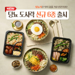 당뇨식 배달 당뇨음식 환자영양식 6종6팩 오곡메밀시래기 당뇨환자간식 : 한주디