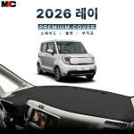 2026년 기아 레이 EV 논슬립 대쉬보드커버 대쉬보드매트 : 다 모아카