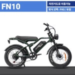 (완조립배송) 전남 순천 모토벨로 FN10 48V 10/20Ah 전기자전거 자토바이 : 순천전기자전거 전기스쿠터