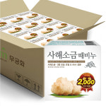 무궁화 사해소금 때비누 100g X 24개 X 1BOX : 무궁화 직영