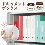 리히트 러브 문서 상자 A4 세로 화이트 F7690-0 : front fi