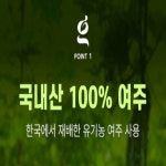 여주정 고형분 국내산 여주 추출 여주농축분말 식약처 대용량 90정 X 2 : 뉴엘이에스