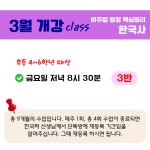 [핵심정리 한국사] 초등 3~6학년 비주얼 씽킹 초등 고학년 한국사 온라인 줌수업 : 승리하는 아이들