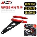 QJMOTOR SRK Super 921 900 RR 오토바이 액세서리 배기관 행거 브래킷 홀더 머플러 지원 : daisys3-1
