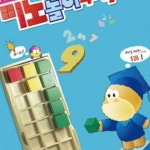 리빙트릭 유아학습교재 창의수학교구 7세 미노셈놀이 수학1단계 : 리빙트릭