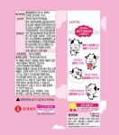 롯데 말랑카우 딸기 158g : 메종상점