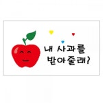 5개 스티커 사과데이 직사각2p SA50 유치원선물 선물상자 어린이집선물 선물포장용품 선물봉투 : 오피링크