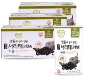 [아름뜰] 맷돌로 갈아만든 국산 서리태 고칼슘 두유(180ml × 15입 × 3개/총 45팩) : 본비럽