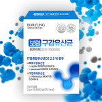 보령 구강유산균 분말스틱 17종 혼합 특허구강 유산균 60포 2개월분 : 유니바이오 UNIBIO