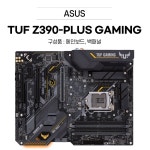 ASUS TUF Z390-PLUS GAMING 중고 메인보드 : 디에스컴몰