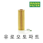 스카니아 오일필터, MANN HU1077/2X, 2625884, NTG, 유로6 : 주식회사 유로오토파트