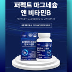 뉴일리 퍼펙트 마그네슘 앤 비타민B 6중 복합기능성 건강기능식품 90정, 1개 : 웰트리케어