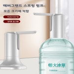 호환 자동 전기 워터 펌프 순수 미네랄 배럴 충전 기계 5L 버킷 4L 용량 범용 물 펌핑 장치 : 나비잠이
