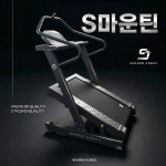 시어드코리아 S마운틴 저소음 경사 인클라인 런닝머신 워킹머신 트레드밀 : 시어드코리아