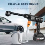 무선 고압 세척기 세차장 충전식 휴대용 살수기 세차기 : 월드바잉301