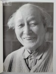 [2AA03-1] 고암 이응노 / 1999년 / 경기문화재단 : 공드린갤러리