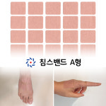 [chims] 침스밴드 - 5장묶음판매 : 침스생빛한의원