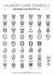 국제 세탁표시기호 케어라벨 세탁기호 ai 파일 : MONSTER MARKET
