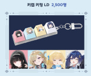 GS 25 × 명조 키캡 키링 LD : 레트로 수집가