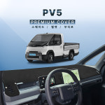 PV5 오픈베드 2026년 대쉬보드커버 프리미엄 스웨이드 썬커버 : 다 모아카