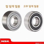 NSK 이중열 베어링 3206 3207 3208 3209 320 32 BTNG2RS2ZRC3 자전거 타기 장비 액세서리 페달 베어링 볼 : 제스112
