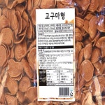 대용량 소라 과자 2.5kg 옛날 과자 고구마 스낵 벌크 할머니 어르신 간식 : 포인워스