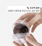 몽그루 두쫀쿠 확정 왁뿌 왁스볼 1개, asmr 말랑이 스트레스볼 왁스뿌시기 : 몽그루